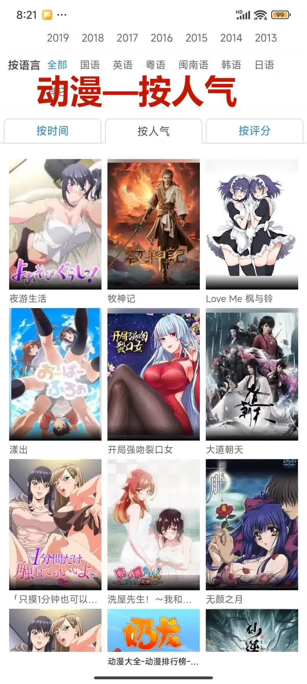 大亮.我爱你资源截图6
